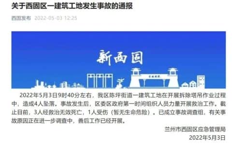 塔吊的倾斜倒塌和防治