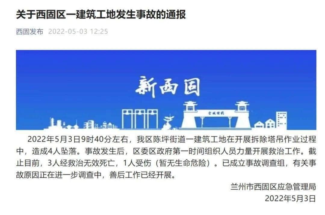 塔吊的倾斜倒塌和防治