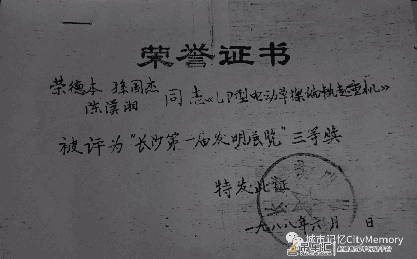 长沙机械工业的起家与长沙起重机厂