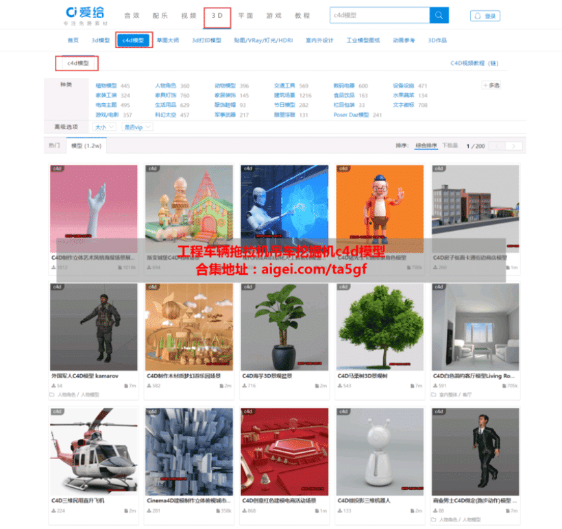 工程车辆拖拉机吊车挖掘机c4d模型素材推荐 精品 小众
