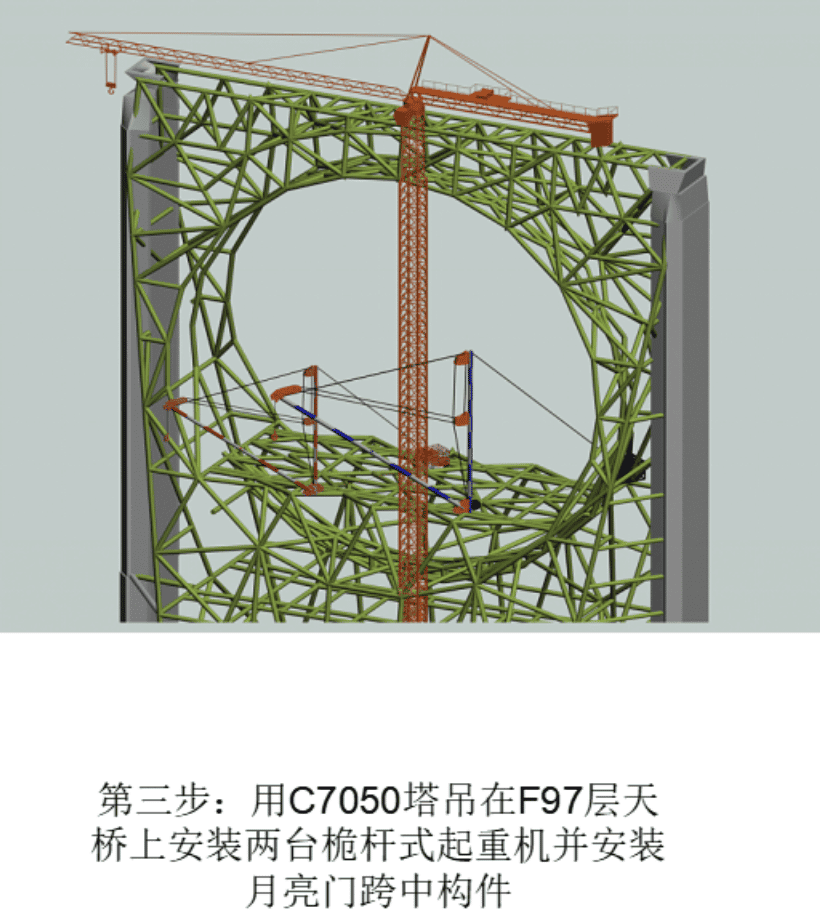 超高层高空塔吊拆除工程