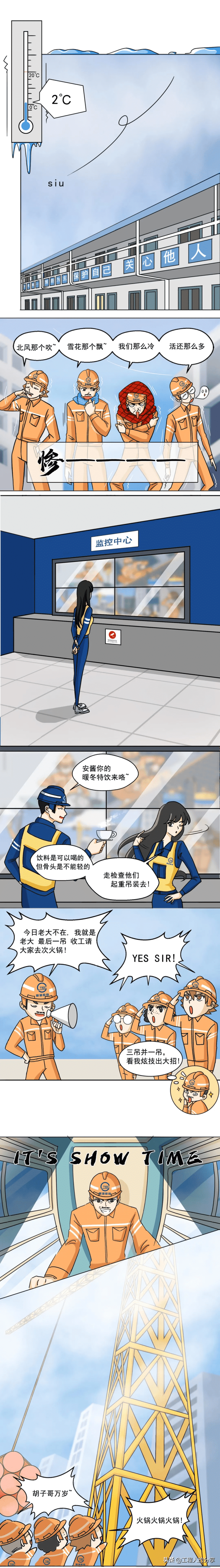 那么多款十不吊选一款给你的工地塔司信号工作业人员进行教育吧
