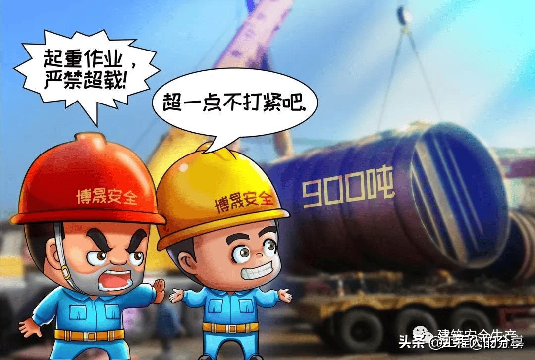 那么多款十不吊选一款给你的工地塔司信号工作业人员进行教育吧