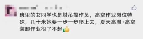 女塔吊员60米高空热中暑;建筑工人从鞋里倒出水……每一滴汗水都是一个动人的故事