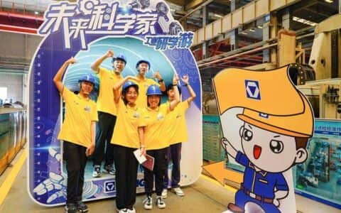 培养“未来科学家” 徐工开发沉浸式工业研学游活动