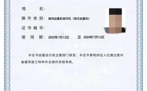 建筑工地塔吊司机证怎么考，在哪里考