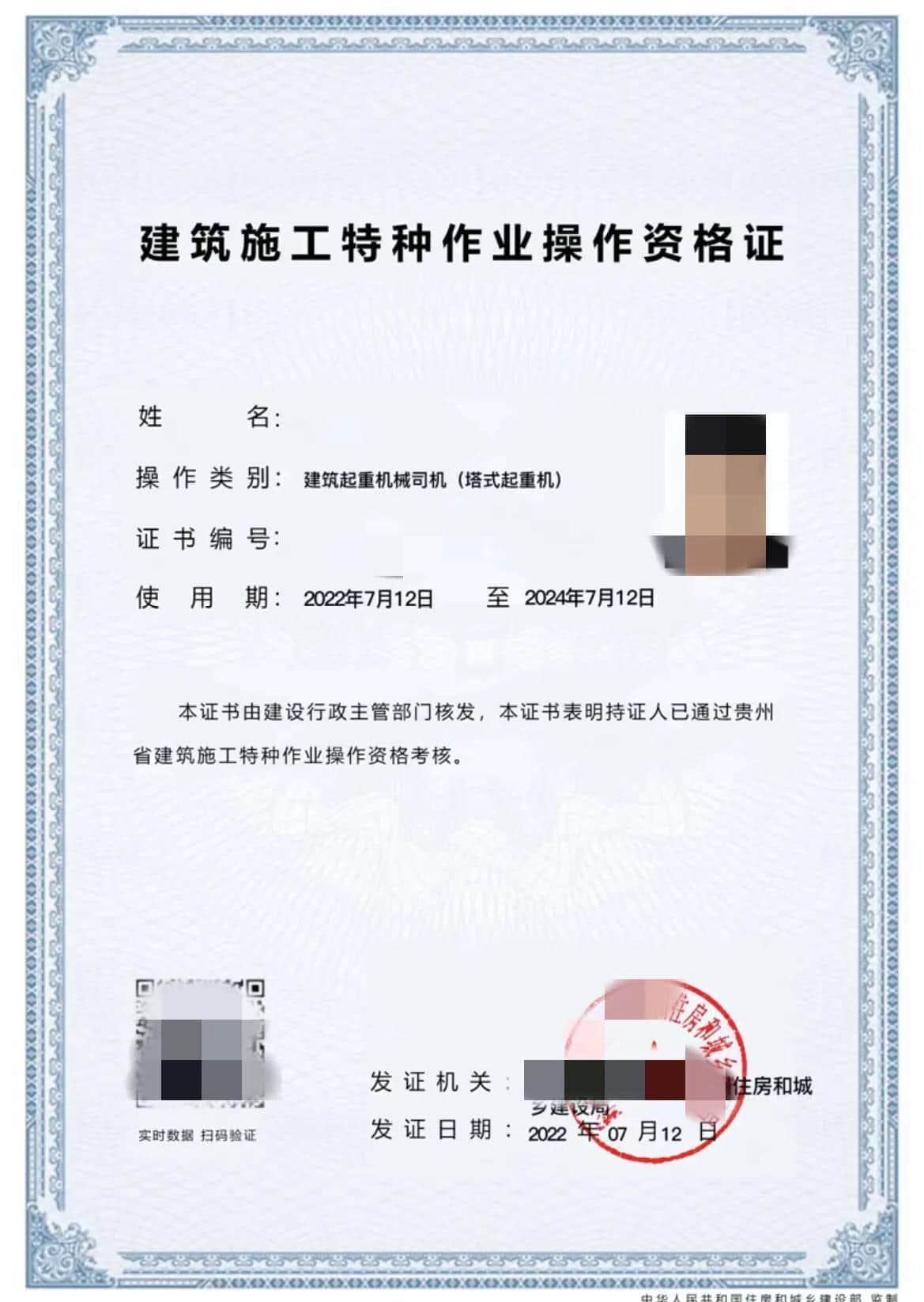 建筑工地塔吊司机证怎么考，在哪里考