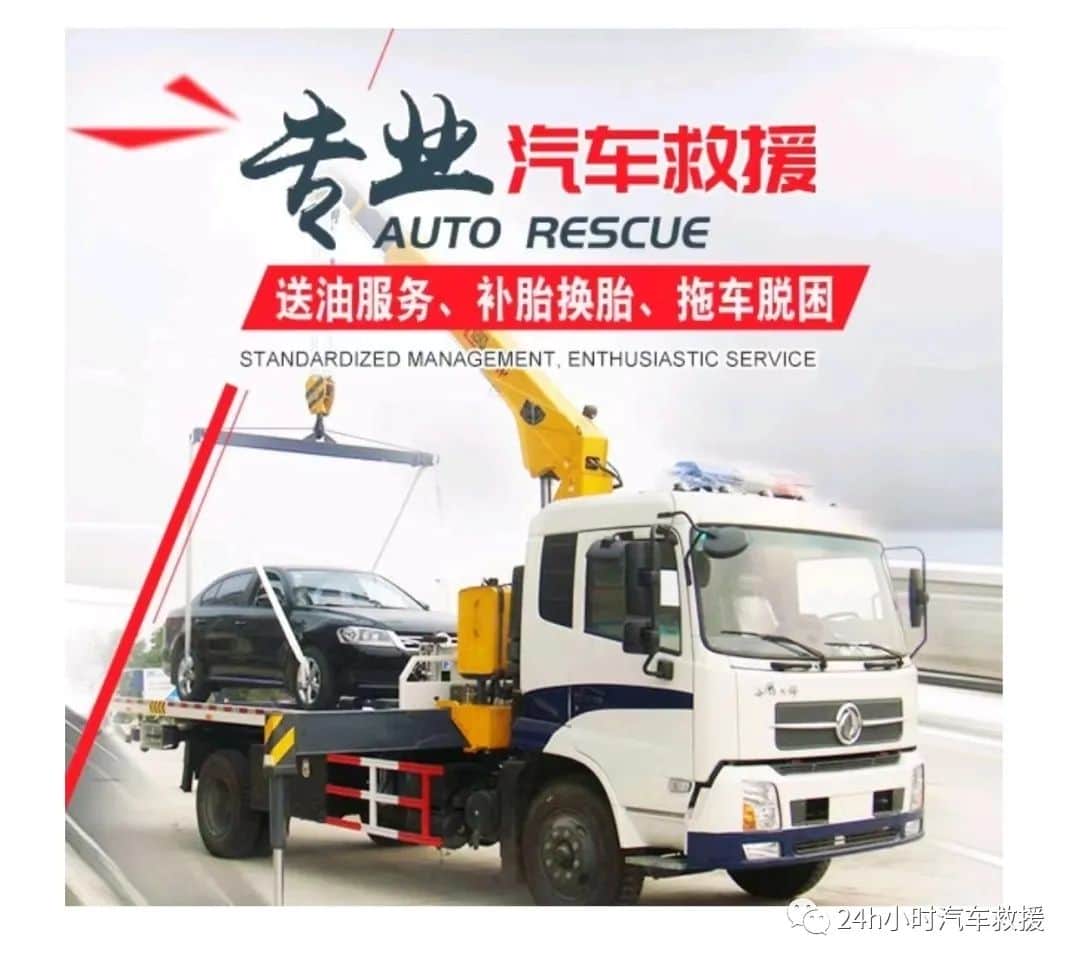 我需要吊车救援400-9011-273提供汽车救援，拖车救援，吊车救援