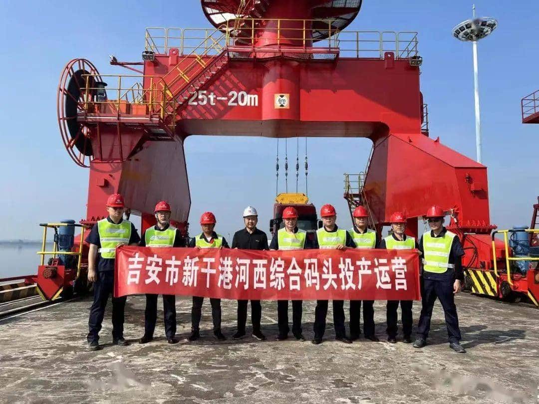 新干港区河西综合码头投产试运营