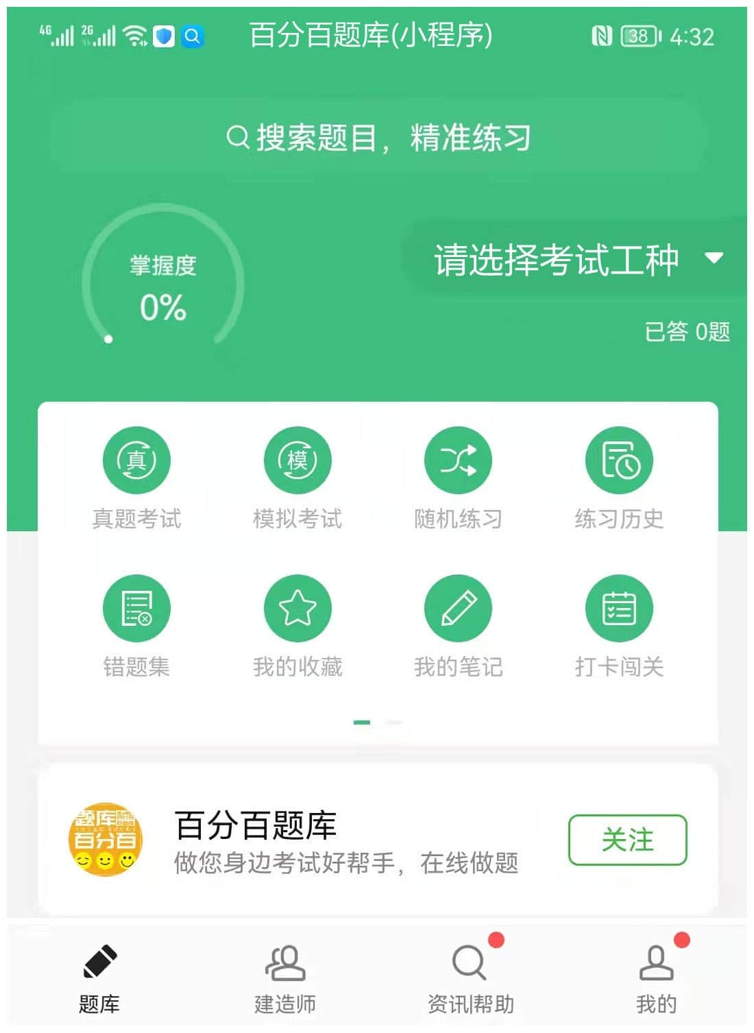 2022年最新四川建筑施工塔式起重机(建筑特种作业)真题及答案