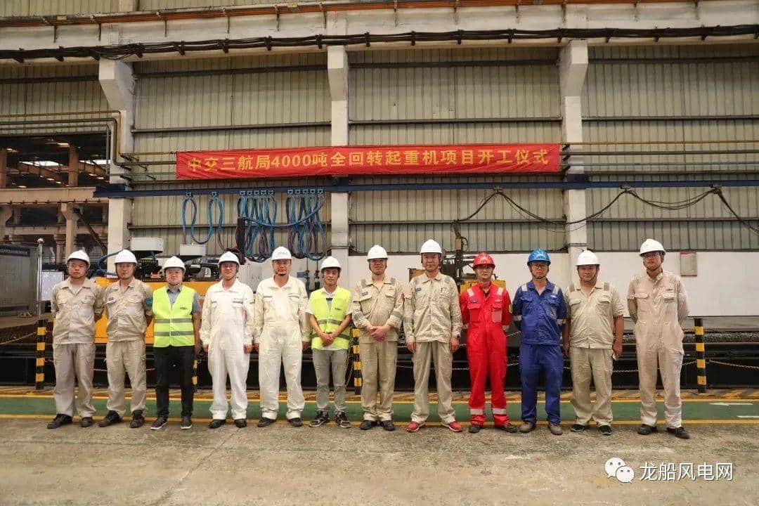 中交三航4000T全回转起重机项目开工