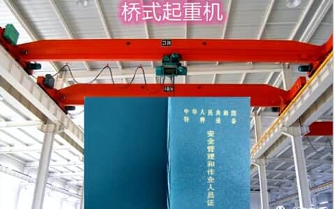 桥门式起重机司机证“Q2”怎么办理以及报考流程讲解