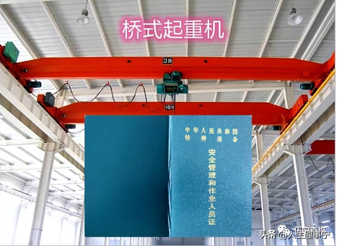 桥门式起重机司机证“Q2”怎么办理以及报考流程讲解
