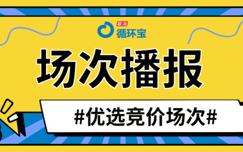重庆钢铁-闲废吊车变压器、闲废高压电机、升变压器
