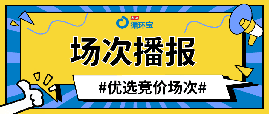 重庆钢铁-闲废吊车变压器、闲废高压电机、升变压器