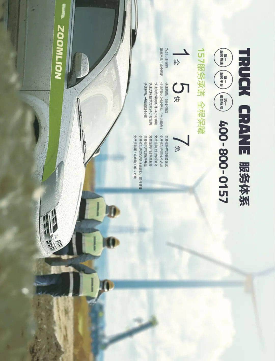 产品画册丨汽车起重机丨ZTC500A562-1PE