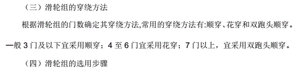 (起重技术)吊具种类与选用要求