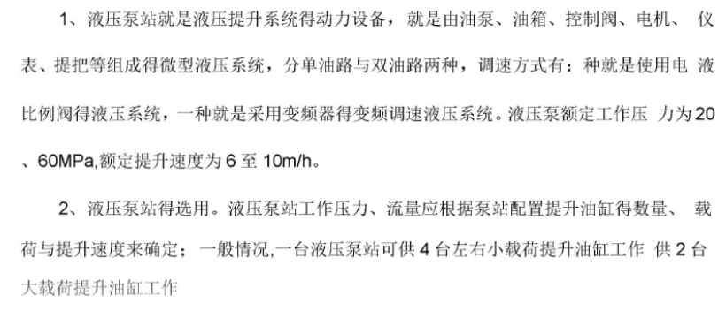 (起重技术)吊具种类与选用要求