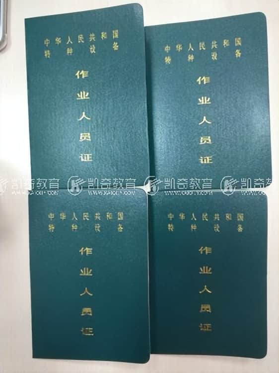 成都龙泉驿考一个吊车证要多少钱?