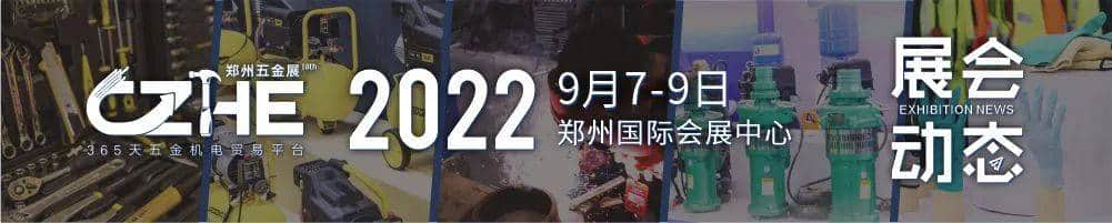 抢先曝光！起重吊索具品牌汇聚郑州，9月7-9日行业盛会见~