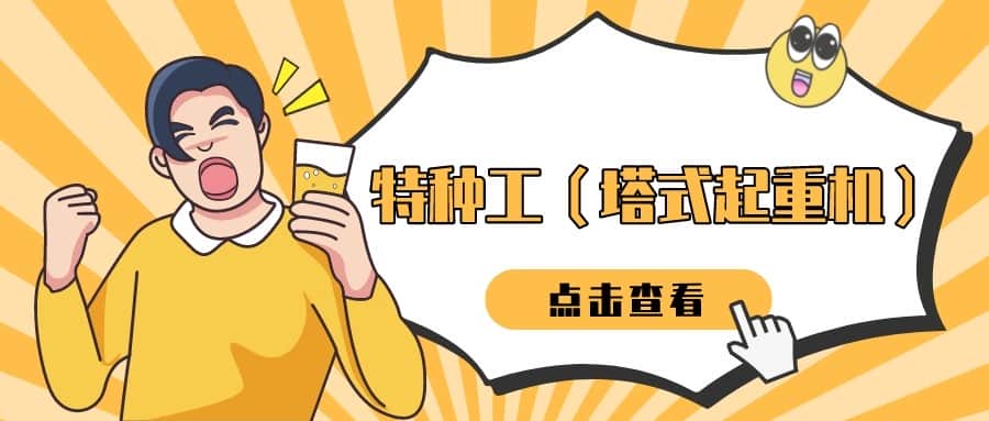 2022年最新广西建筑施工塔式起重机（建筑特种作业）题库及答案