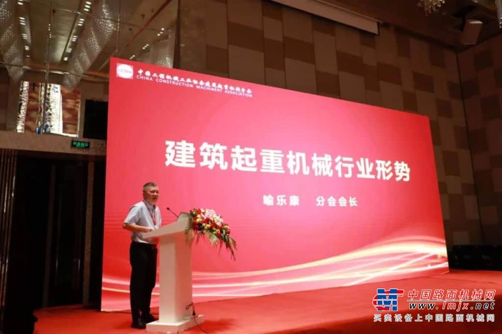 协会建筑起重机械分会2022年度中期理事会在徐州召开