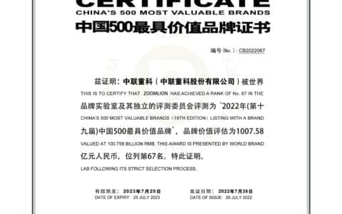 中联重科品牌价值突破千亿大关，彰显装备制造龙头品牌引领力