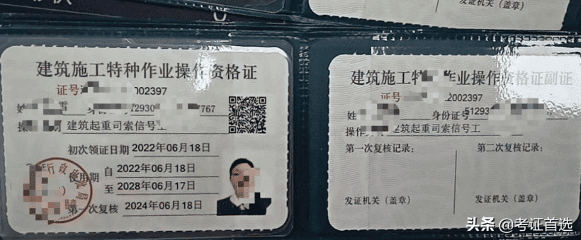 起重信号工证是什么,在哪里报名,由哪个部门颁发,你了解多少