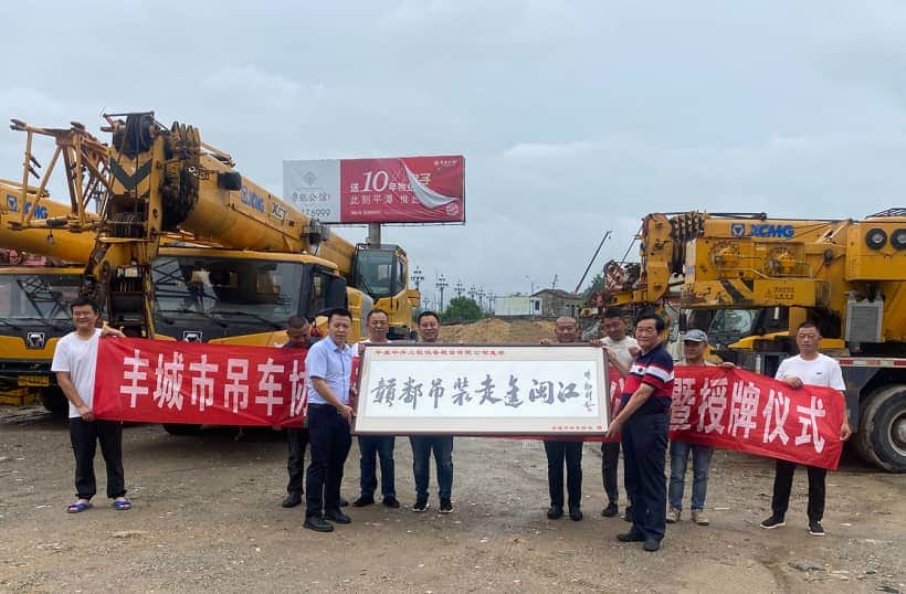 江西丰城市吊车协会闽江行