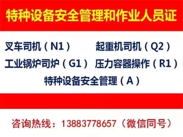 渝中区叉车证、起重机司机在重庆哪里培训考试