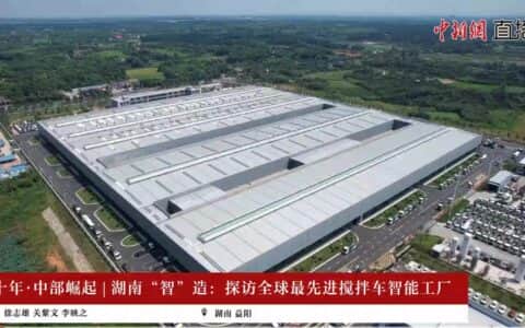 “智”造巅峰！中新网直播探秘中联重科沅江搅拌车智能制造工业园