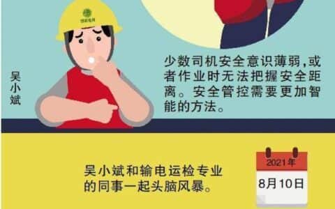 吊车靠近高压线，小装置能自动告警