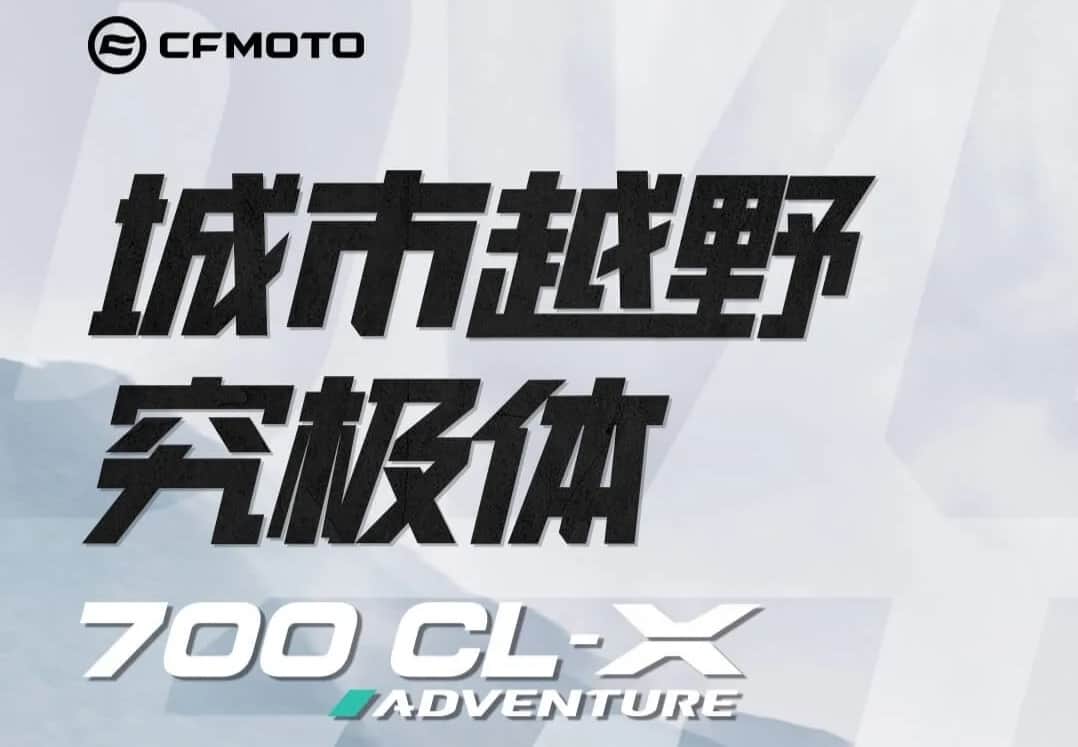 春风又在吊胃口,复古车也能秒变ADV,这不是让车友为难吗?