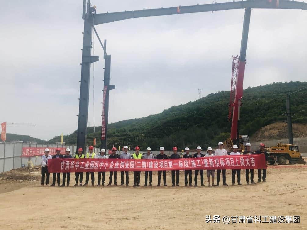 新进展!甘肃华亭工业园区建设工程B5厂房首吊成功
