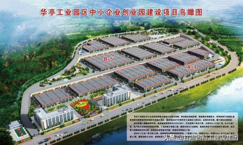 新进展!甘肃华亭工业园区建设工程B5厂房首吊成功