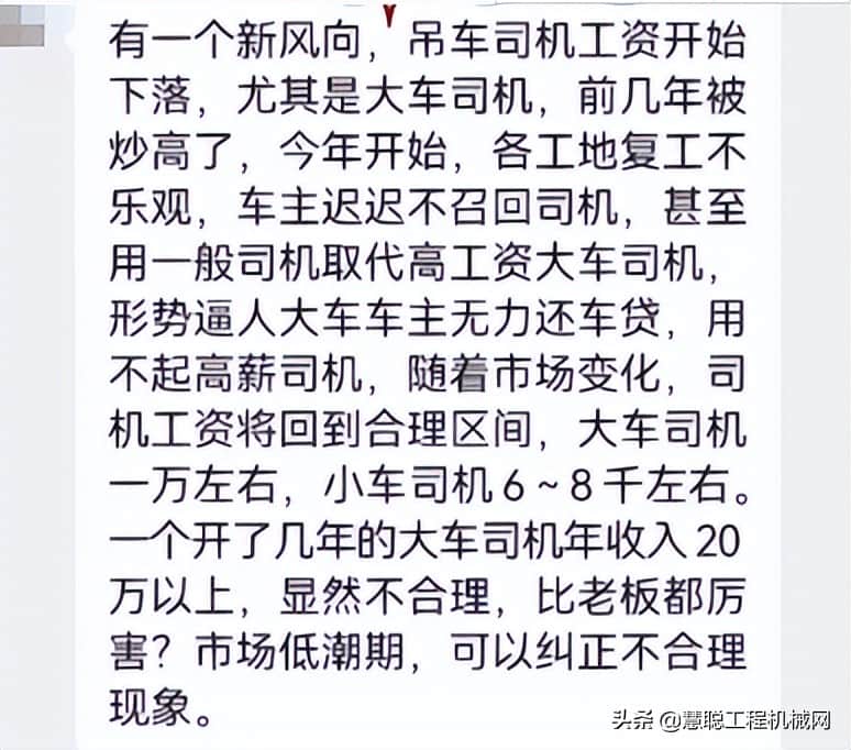 销售盈利双下滑,机主闲置晒铁,吊车市场开启一场乱世求生战?