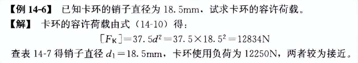 一篇讲清《流动式起重机的吊装计算》专题培训
