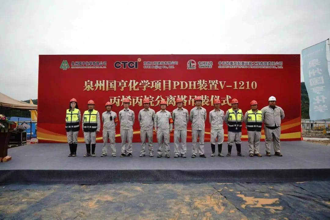 高108米、总重1648.2吨!泉州国亨项目“巨无霸”丙烯丙烷分离塔吊装就位