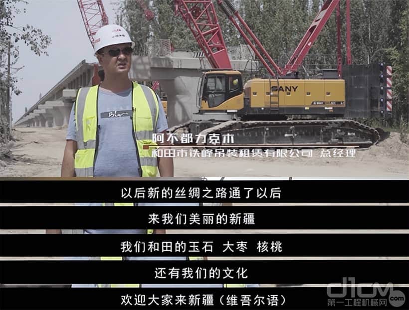 “基建狂魔”再创奇迹!三一起重机助世界首条环沙漠铁路建成运行