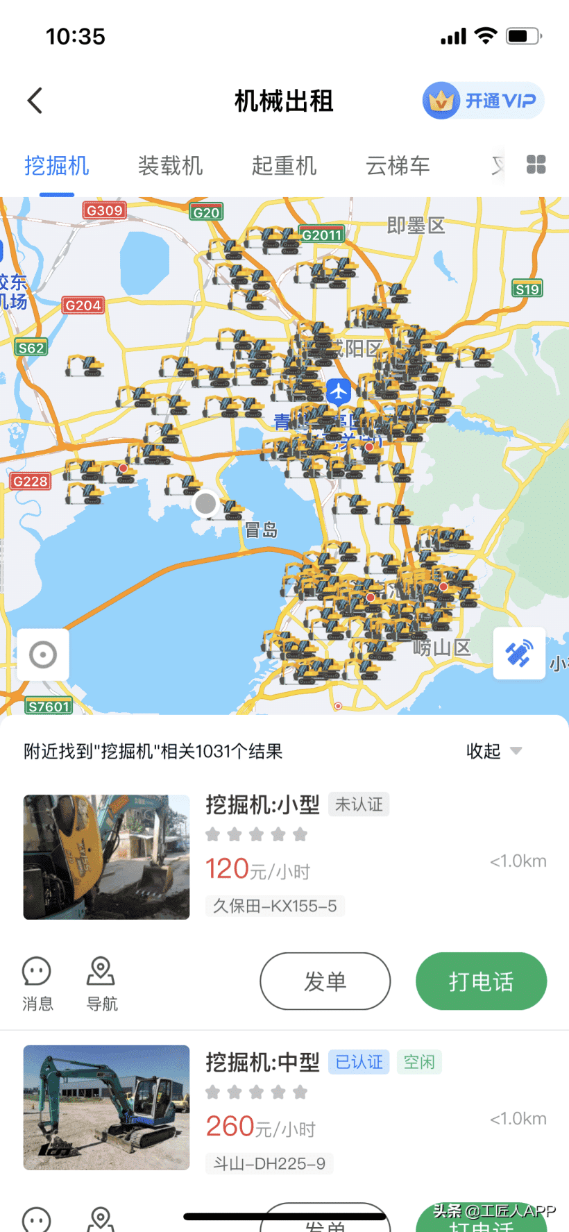 出租吊车电话怎么找？