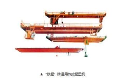 终于知道为什么车间厂矿更多选用铁山起重通用桥式起重机了！