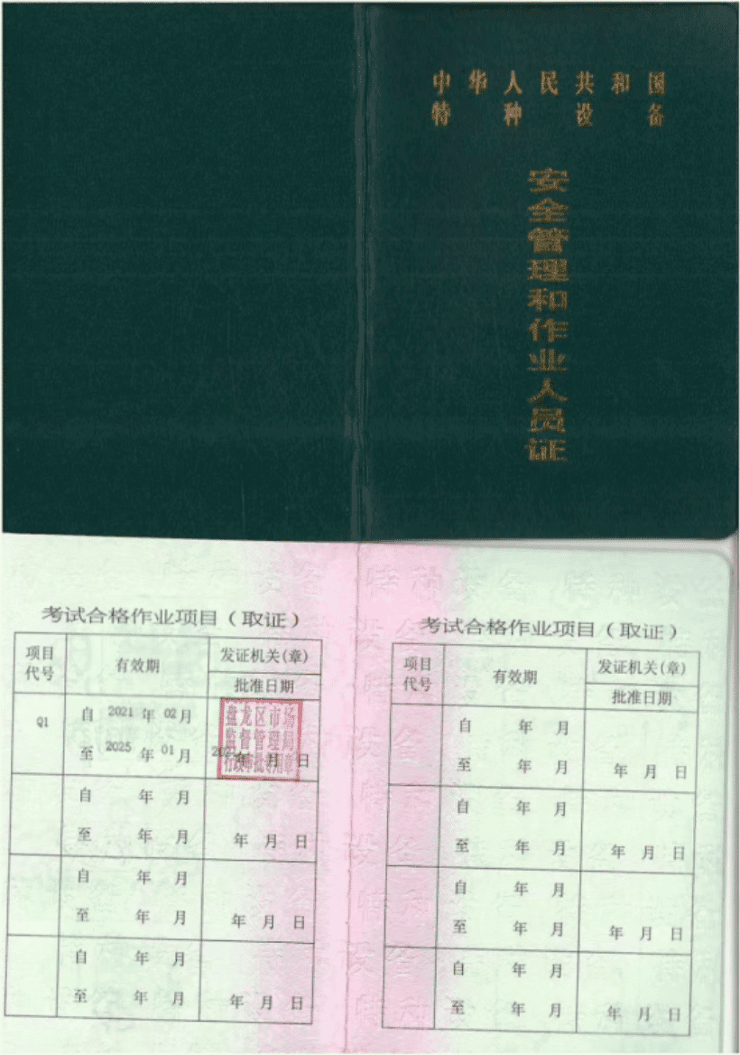 云南省起重指挥实操考试常用指挥手势图解