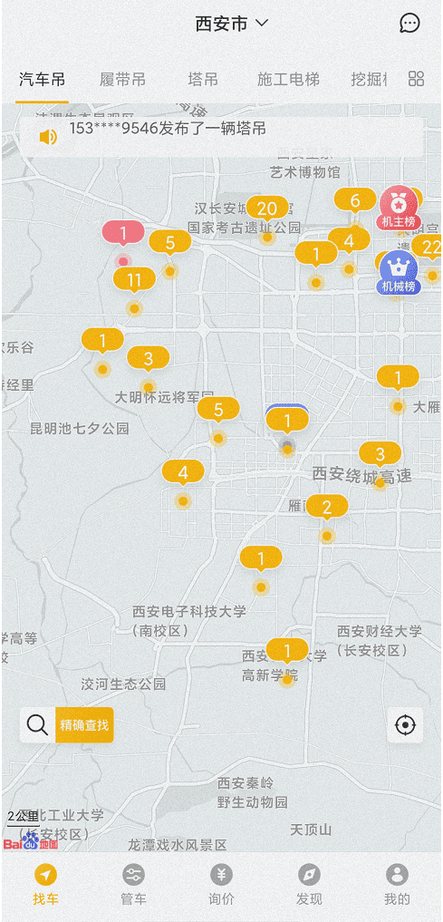 起重机手势信号作业指挥