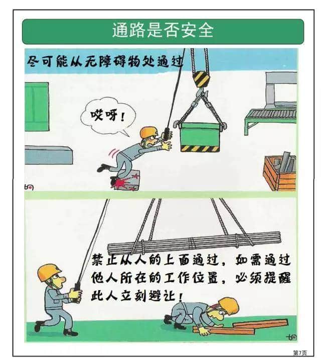 近日,工地发生塔吊事故,斜拉斜吊、司索信号指挥工死亡
