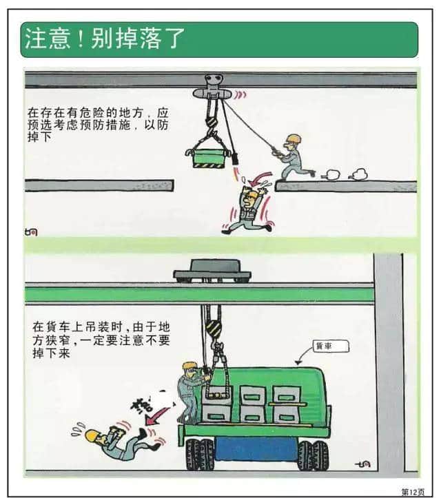 近日,工地发生塔吊事故,斜拉斜吊、司索信号指挥工死亡