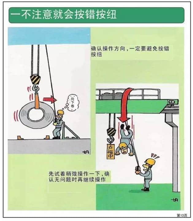近日,工地发生塔吊事故,斜拉斜吊、司索信号指挥工死亡