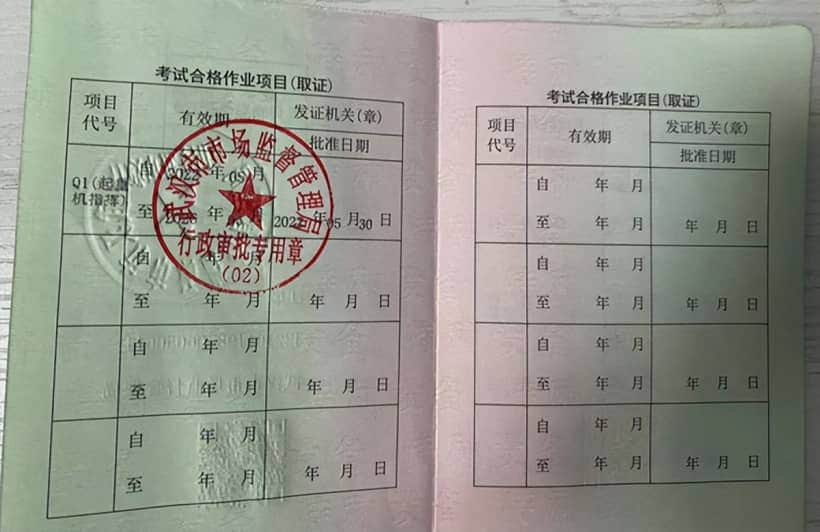 武汉哪里可以考取起重机指挥操作证Q1证呢？