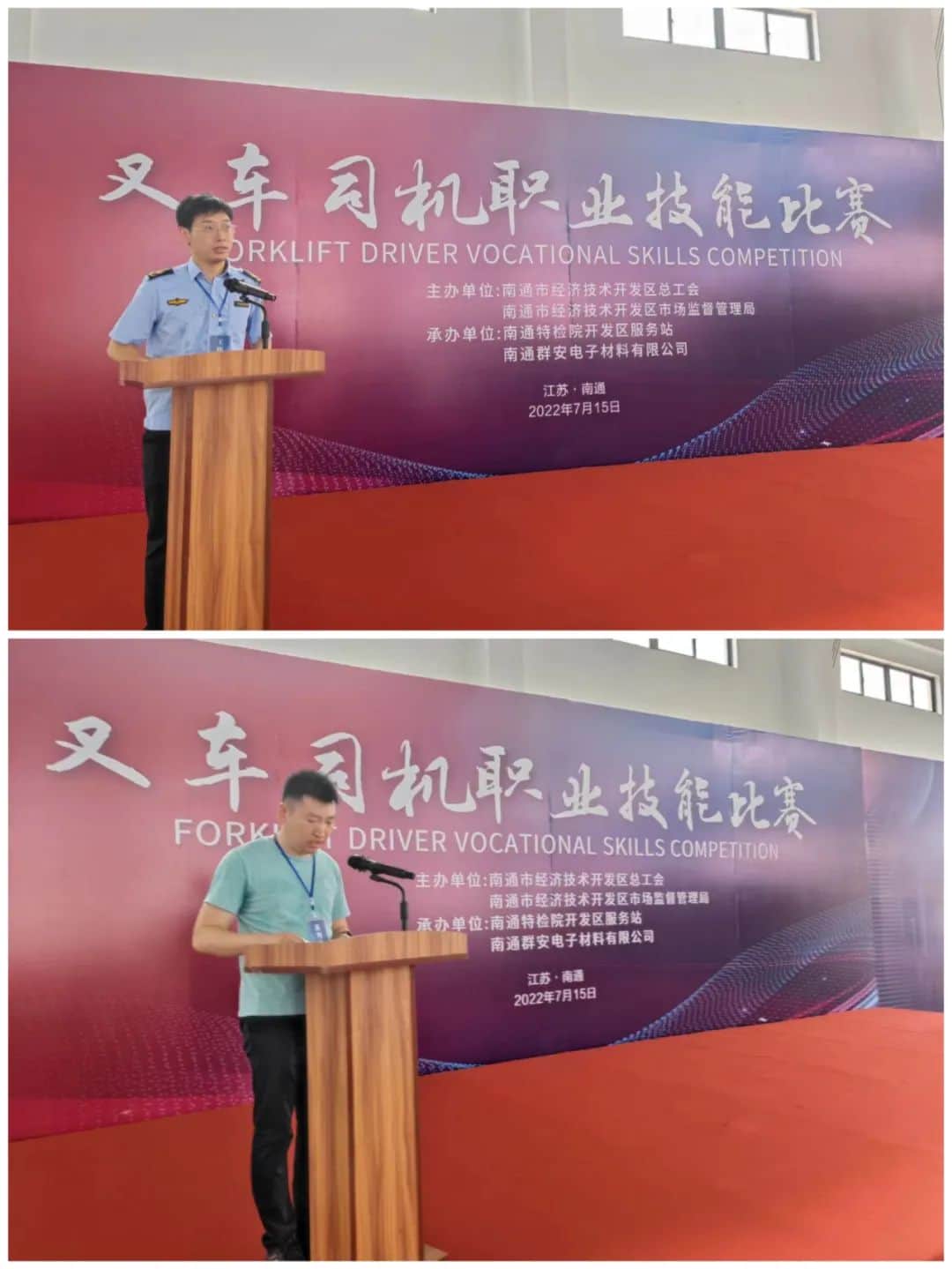 弘扬工匠精神 提升技能水平丨南通开发区举办叉车和桥门式起重机司机职业技能竞赛