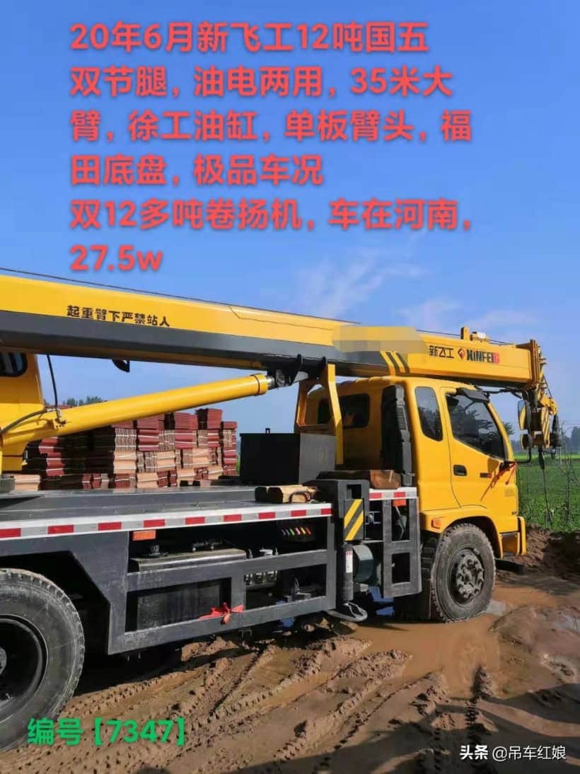 如果我不在工地开吊车