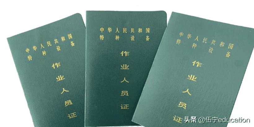 特种设备操作证-门式起重机-流动式起重机操作证Q2-如何考？